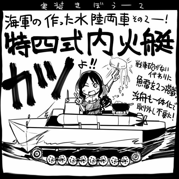 艦これ カツで勝つわよ 史実 坂崎ふれでぃ さんのイラスト ニコニコ静画 イラスト
