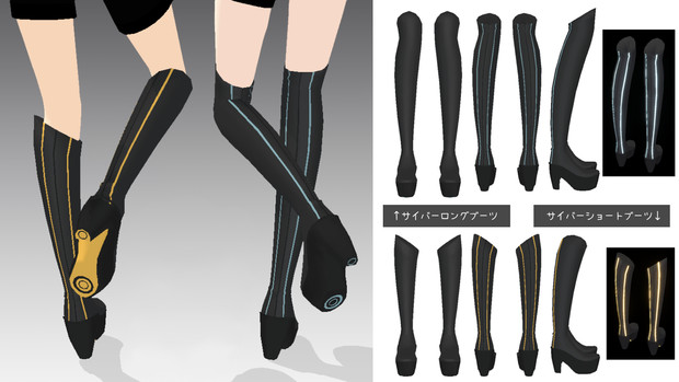 Mmd Omf4 サイバーブーツ2種 闇雨 さんのイラスト ニコニコ静画 イラスト