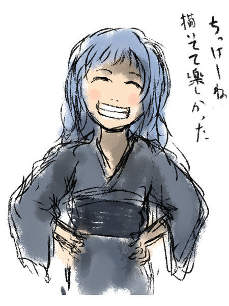 お疲れ様でした