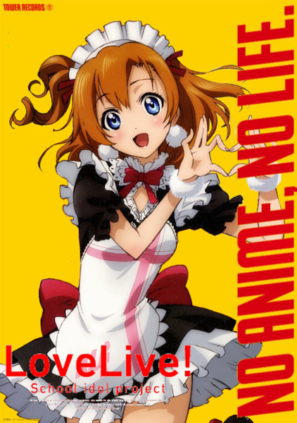 ラブライブ タワーレコード だってヴぁ さんのイラスト ニコニコ静画 イラスト