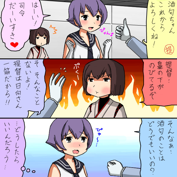 提督love勢 すー さんのイラスト ニコニコ静画 イラスト
