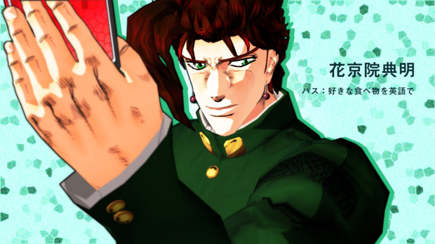 Mmd Omf4 花京院配布 れたす さんのイラスト ニコニコ静画 イラスト