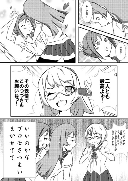 妄想を現実に Nao さんのイラスト ニコニコ静画 イラスト