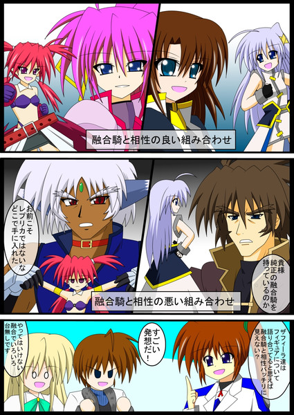 フィジカルなのは６ アラモトg さんのイラスト ニコニコ静画 イラスト