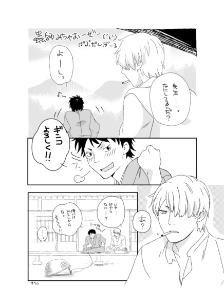 蟲師1p漫画