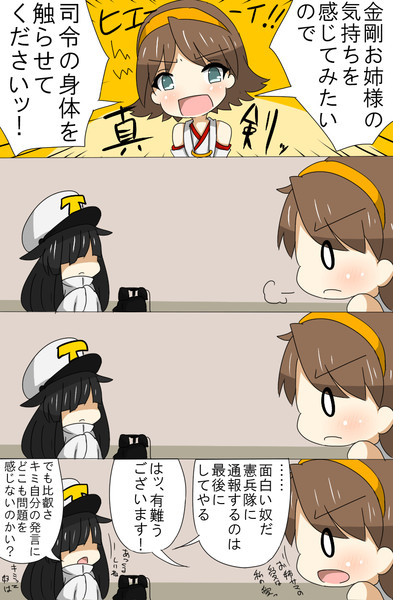 艦これまんが３９ ８８７０ サボり癖マン さんのイラスト ニコニコ静画 イラスト