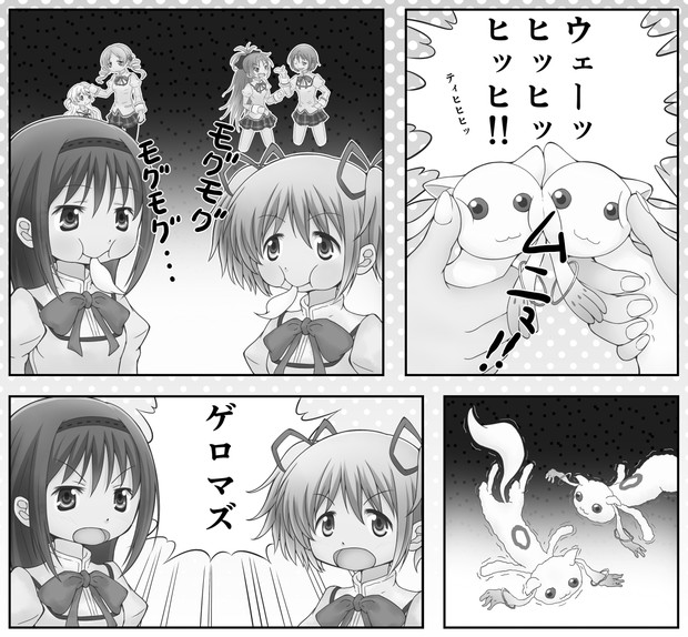 食えないやつ 自販機 さんのイラスト ニコニコ静画 イラスト