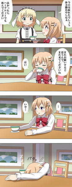 やっぱり シャロちゃんのハーブティーを 最高やな Shippo 旧 さんのイラスト ニコニコ静画 イラスト