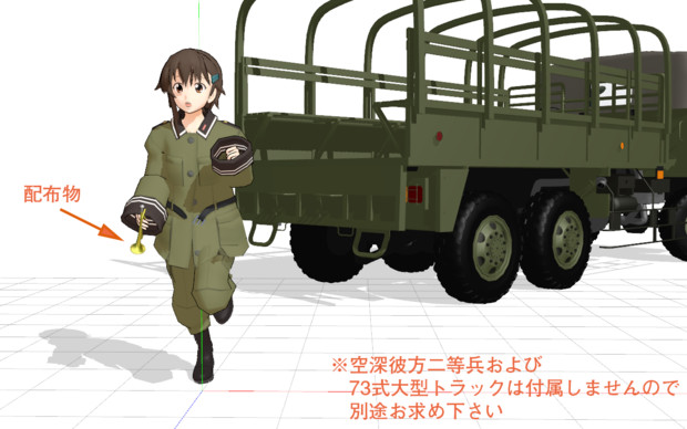 自衛隊　信号ラッパ