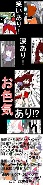 ジョジョのきみょんな東方 Nicosub静画