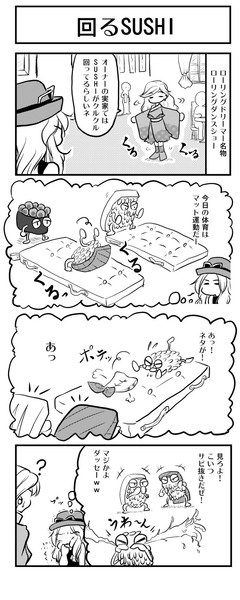 ポケモンxy 回るsushi 4コマ ケモノ さんのイラスト ニコニコ静画 イラスト