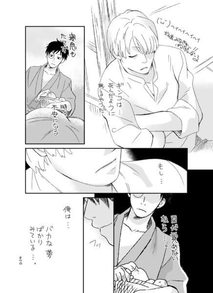 蟲師1p漫画４ ぱぷりかん さんのイラスト ニコニコ静画 イラスト