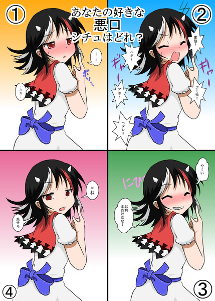いろんな悪口シチュ描いてみた 三日月ネコ さんのイラスト ニコニコ静画 イラスト