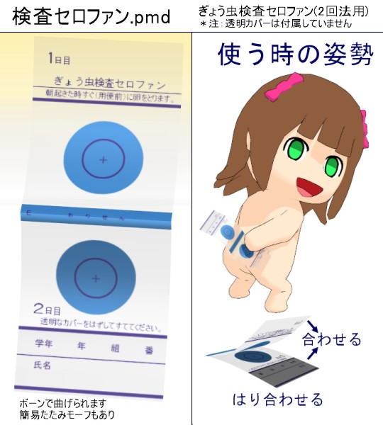 ぎょう虫検査 ニコニコ静画 イラスト