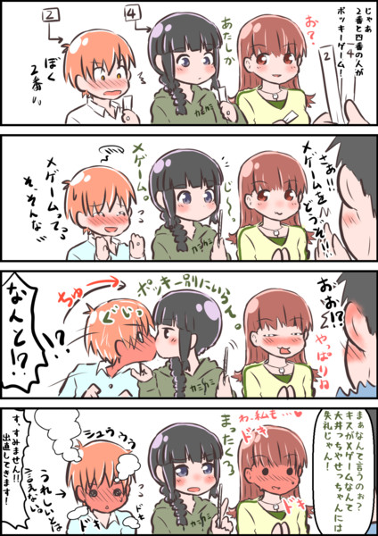 艦これ 王様ゲームで ゲーム 四コマ ひろもち尋 さんのイラスト ニコニコ静画 イラスト