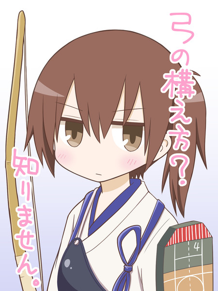 弓を構え方をツッコまれてしまった加賀さん ニナナ さんのイラスト ニコニコ静画 イラスト