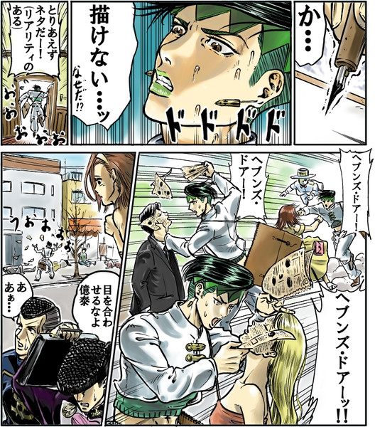 スランプ 露伴ちゃん