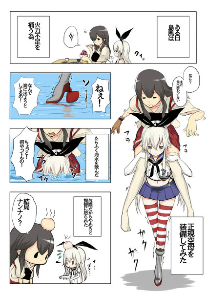 肩車 さつまいもぱい さんのイラスト ニコニコ静画 イラスト