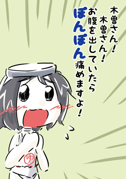 きそまる 4 Suo さんのイラスト ニコニコ静画 イラスト