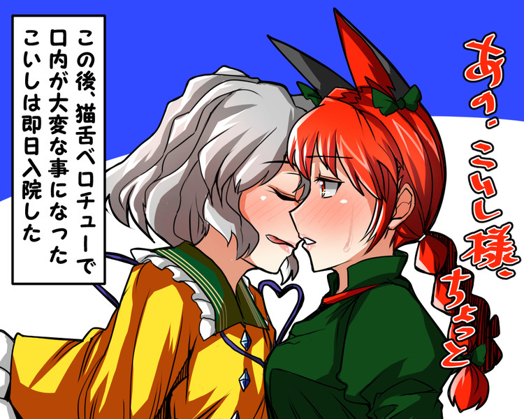 東方百合キス100連発 ニコニコ 東方まとめ 静画