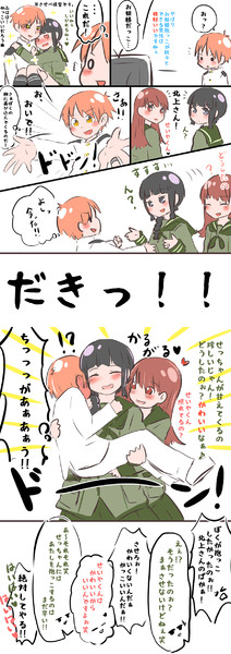 艦これ お姫様抱っこはかっこいい 漫画 改名 妖精もちさん さんのイラスト ニコニコ静画 イラスト