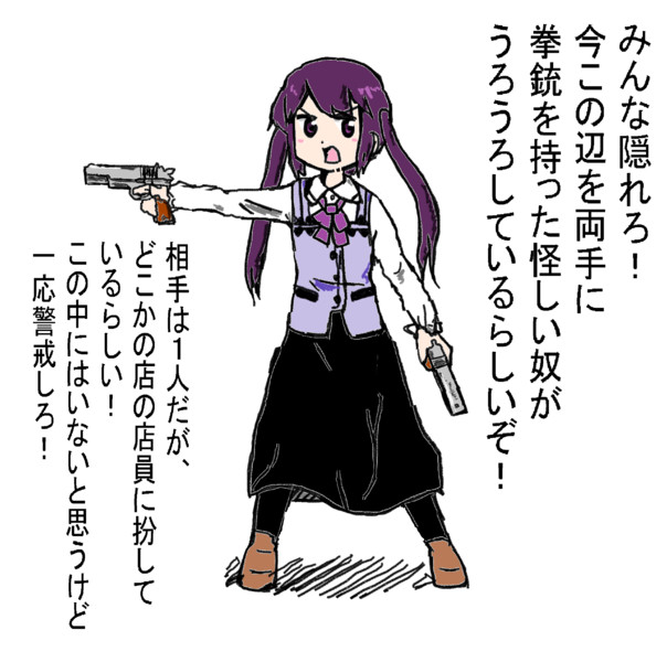 緊急事態 木和目手 極寒 さんのイラスト ニコニコ静画 イラスト