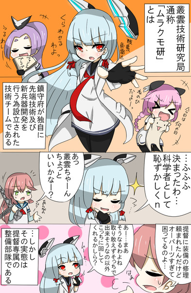 艦これまんが４０