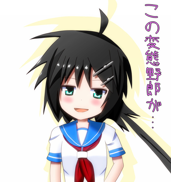 この変態野郎が 茜岬ちのり さんのイラスト ニコニコ静画 イラスト