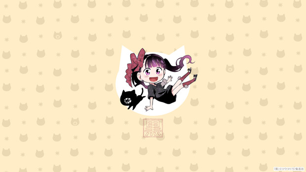 黒 コミックス第１巻発売記念壁紙 19 1080 となりのヤンジャン さんのイラスト ニコニコ静画 イラスト