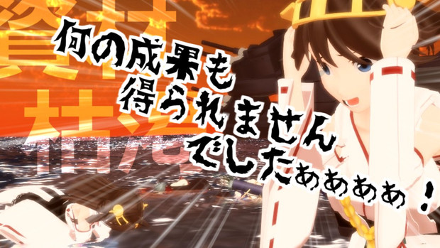 何の成果も得られませんでしたぁぁぁぁ キマシタワーp さんのイラスト ニコニコ静画 イラスト