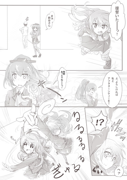 鈴谷と熊野 リンリン さんのイラスト ニコニコ静画 イラスト