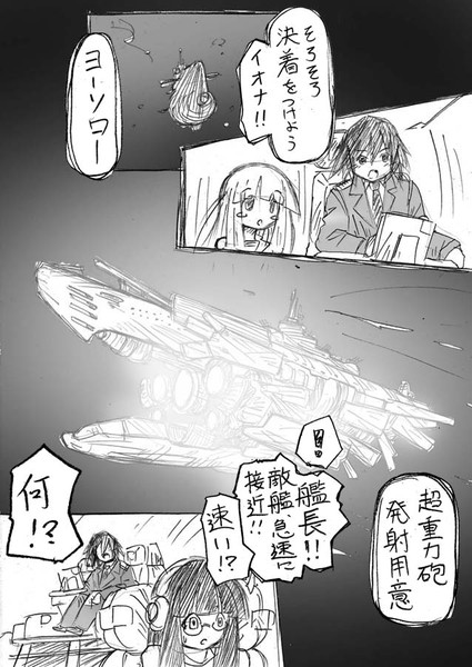 ローレライ アルペジオ やっつけ 1 一年生 さんのイラスト ニコニコ静画 イラスト