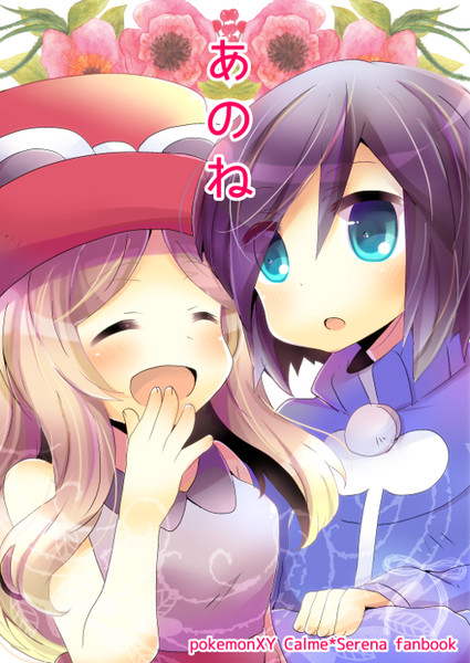 Xy ヒヨヨ 12 29 H25b さんのイラスト ニコニコ静画 イラスト