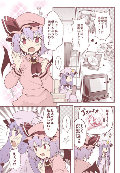 東方漫画 燃えるような鯉 りおし さんのイラスト ニコニコ静画 イラスト