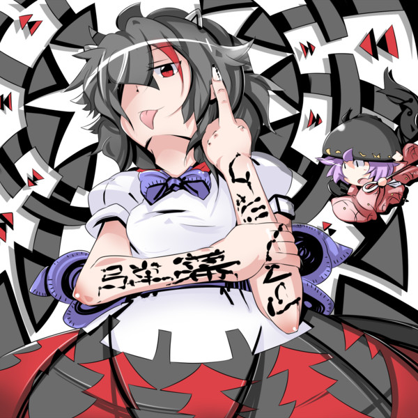弾幕アマノジャク きくらげ さんのイラスト ニコニコ静画 イラスト