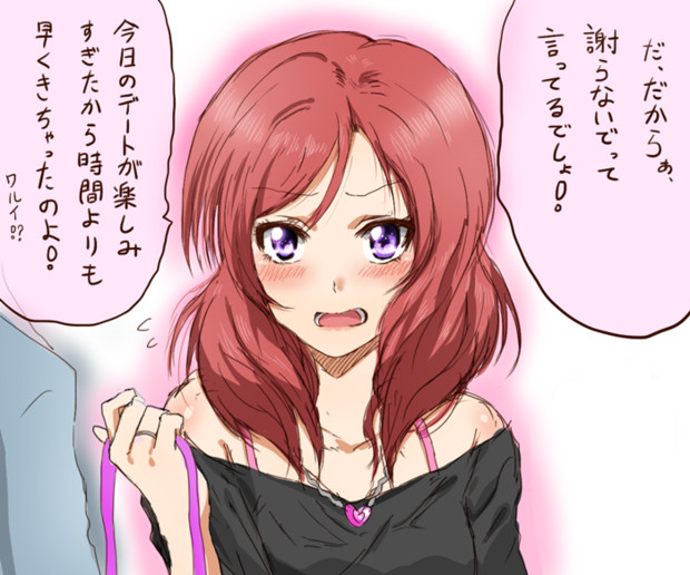 真姫ちゃんとデートの待ち合わせ 続き