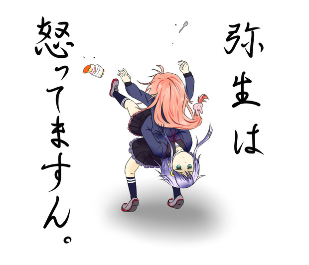 弥生 卯月 しあわせ さんのイラスト ニコニコ静画 イラスト