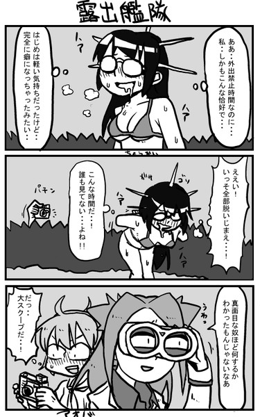 野外露出巡洋艦 モックン さんのイラスト ニコニコ静画 イラスト