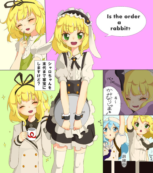 ご注文はシャロちゃんですか ｐｉｎｋｐａｎｄａ さんのイラスト ニコニコ静画 イラスト