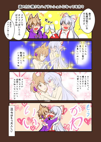 奥の酔っぱらい達 戌亥ごんた さんのイラスト ニコニコ静画 イラスト