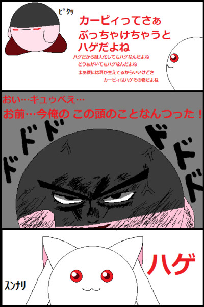 俺のこの頭が一休さんみてえだと？ / 白い淫獣 さんのイラスト 