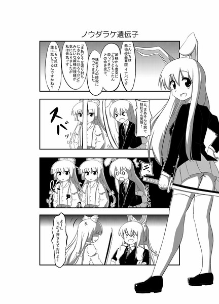 東方漫画１１ 「ノウダラケ遺伝子」