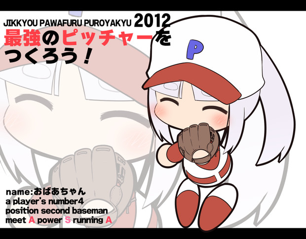 おばあちゃん さくらもち さんのイラスト ニコニコ静画 イラスト