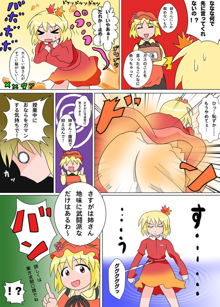 東方膨体漫画 みのりこ印のスペシャル焼き芋 じょーすけ さんのイラスト ニコニコ静画 イラスト