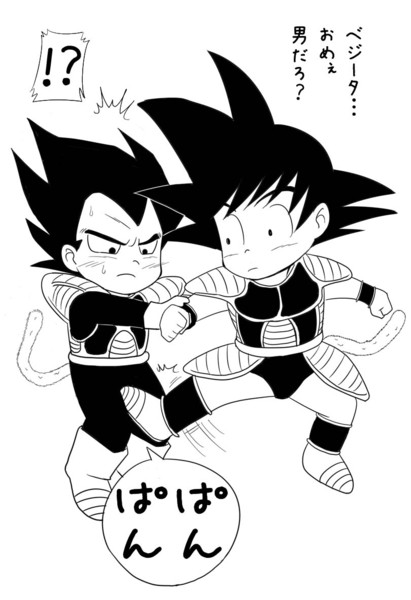 注 腐ネタ カカベジ ドラゴンボール ケンタ さんのイラスト ニコニコ静画 イラスト