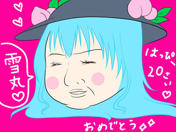 おたんおめー あや さんのイラスト ニコニコ静画 イラスト