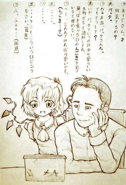 平沢進と吸血鬼 B Man さんのイラスト ニコニコ静画 イラスト
