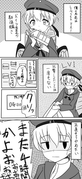 艦これ漫画1 ウチのレーべさん あっちー さんのイラスト ニコニコ静画 イラスト
