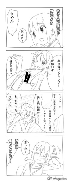 明け透けな むほがめ さんのイラスト ニコニコ静画 イラスト
