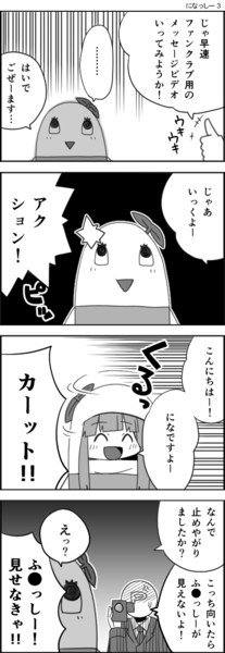 になっしー3 さとぐちゆう さんのイラスト ニコニコ静画 イラスト